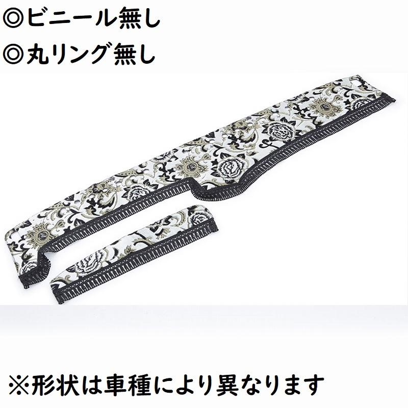 トラック 雅 金華山ダッシュマット モンブランローズ ホワイト（白