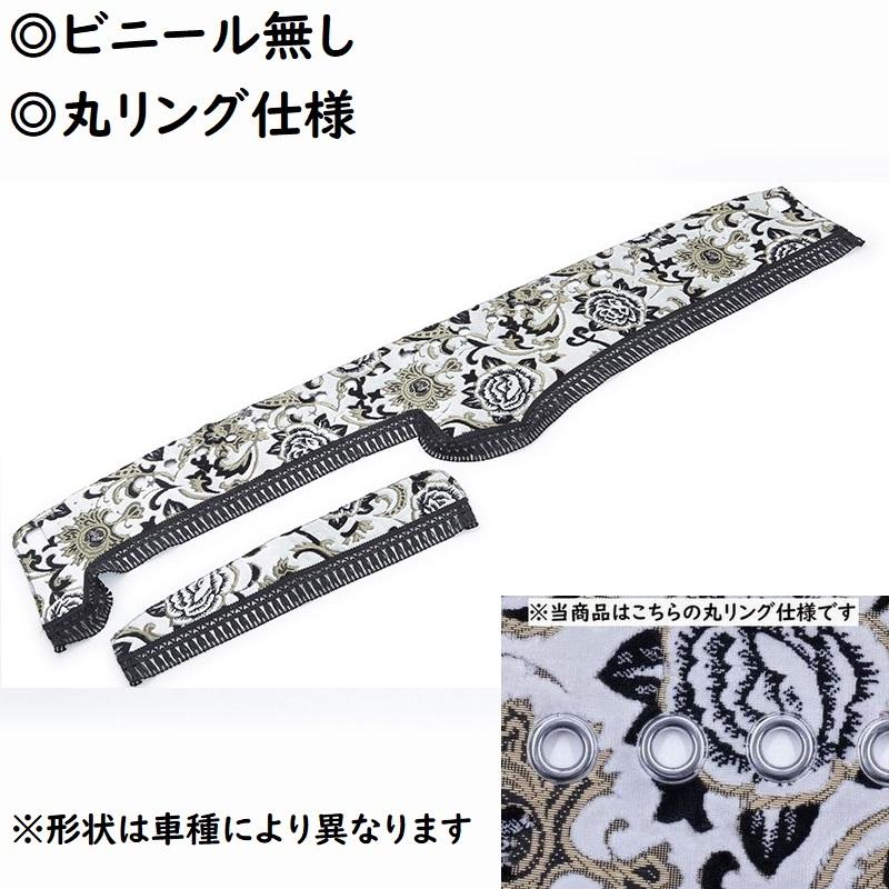 トラック 雅 金華山ダッシュマット モンブランローズ ホワイト（白