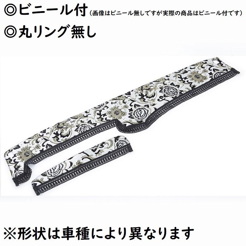 トラック 雅 金華山ダッシュマット モンブランローズ ホワイト（白 