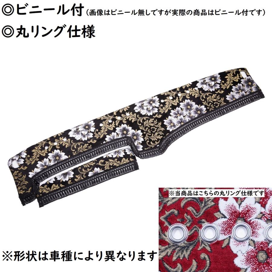 トラック 雅 金華山ダッシュマット 桜 ブラック（黒） ビニール付 丸