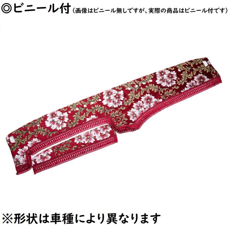 トラック 雅 金華山ダッシュマット 桜 レッド（赤） ビニール付 日野