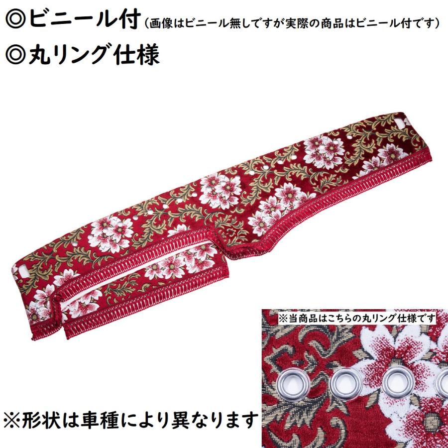 トラック 雅 金華山ダッシュマット 桜 レッド（赤） ビニール付 丸