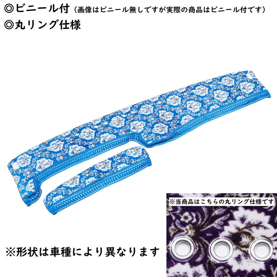 金華山ダッシュマット 雅製 新格子 ブルー（青） ビニール付 丸リング 