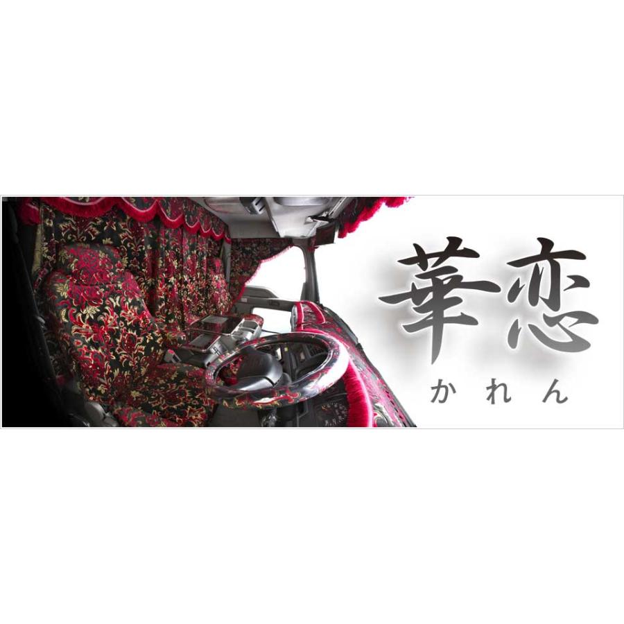 トラック 雅 金華山 生地 切り売り 華恋（かれん） レッド（赤