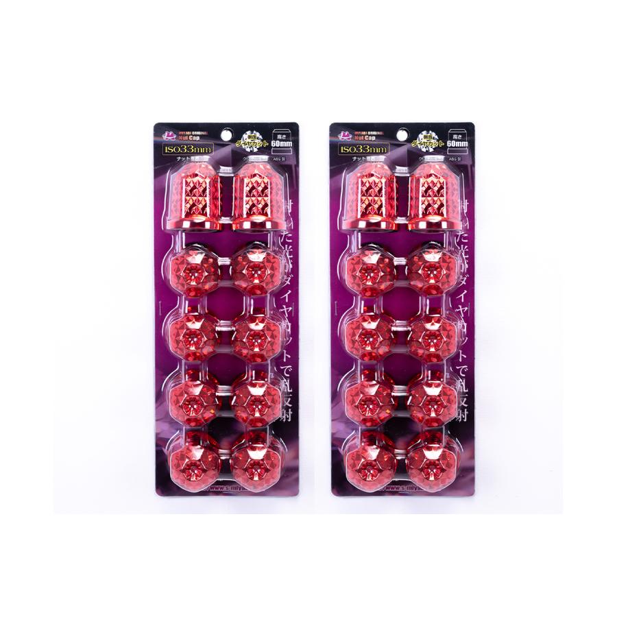 トラック 雅 ISO雅ナットキャップ レッドメッキ（赤） 33mm×高60mm 