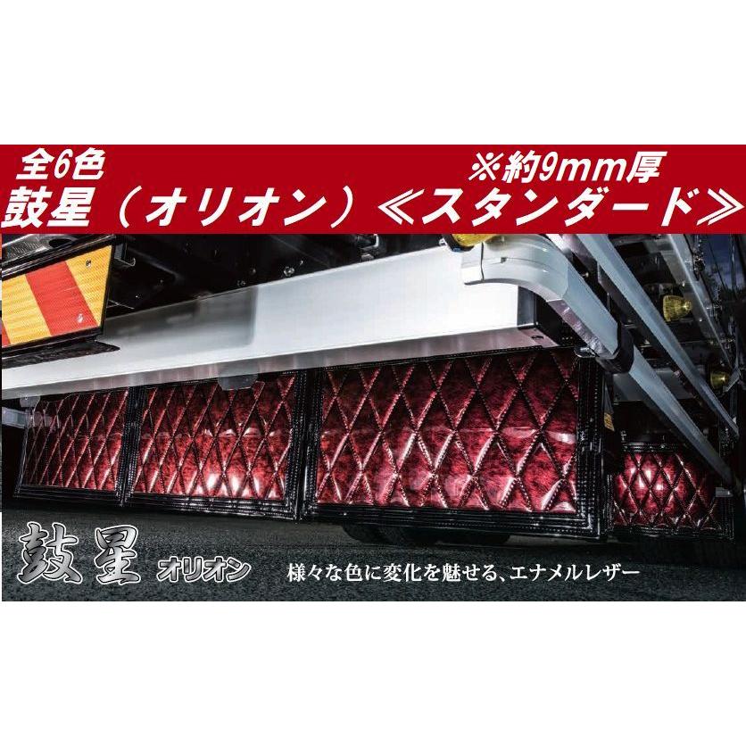 トラック 雅 雅製 鼓星（オリオン） 3分割長泥除けセット 4トン標準用