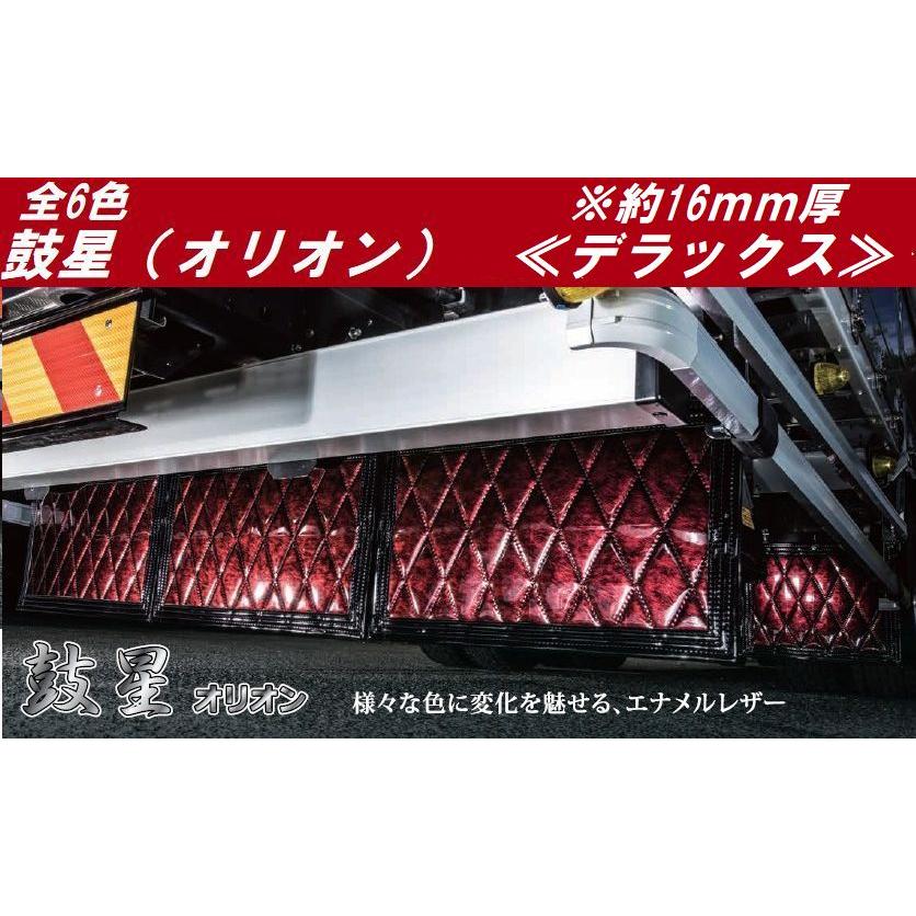 トラック 雅 雅製 鼓星（オリオン） 泥除け 横430mmX縦500mm