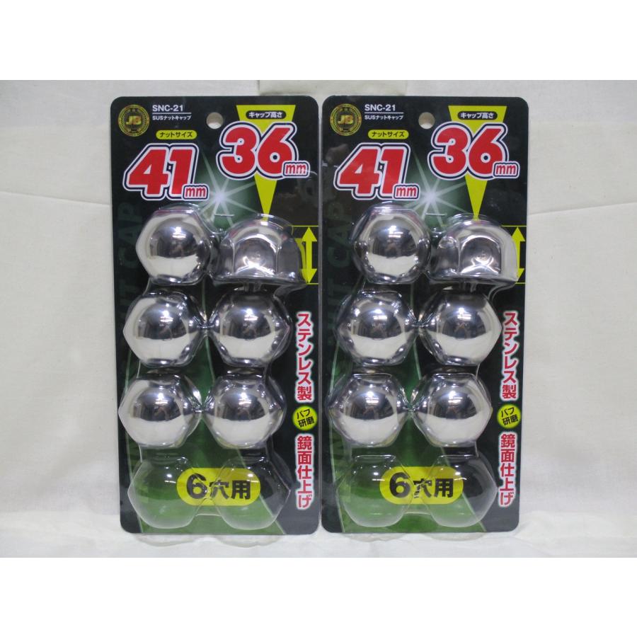 日本ボデーパーツ工業 ステンレス製 丸型ナットキャップ 41mm×高 