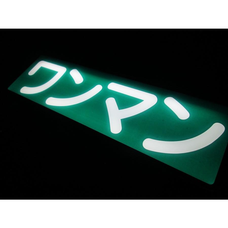 ワンマンアンドン　オールメッキ　ワンマンアンドン板　セット ワンマンアンドン オールメッキ ワンマンアンドン板 セット
