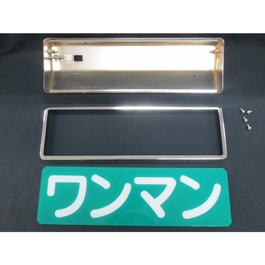 ワンマンアンド ワンマンアンドン オールメッキ 灯具無し : トラック用品のアスラン
