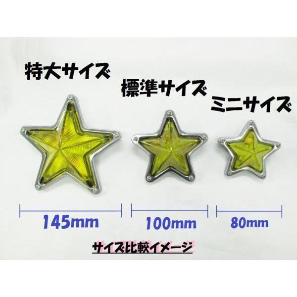 ミニ星型マーカーランプ 80mmφ グリーン（緑） 24V5Wマクラ球付 特小