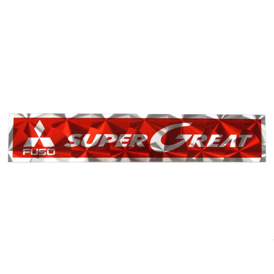 アルミウロコステッカー SUPERGREAT レッド（赤） 三菱ふそう スーパー 