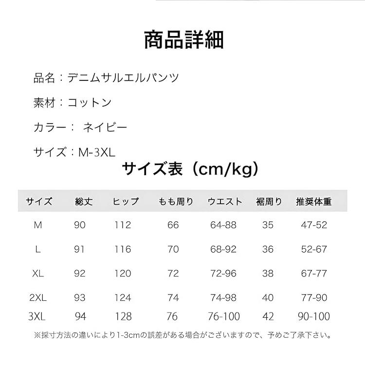 サルエル デニムパンツ レディース 大きいサイズ 選べる シェフパンツ ワイド ボトムス ジンズ ワイド レディース カジュアル  シンプル 大人 レディース |  | 05