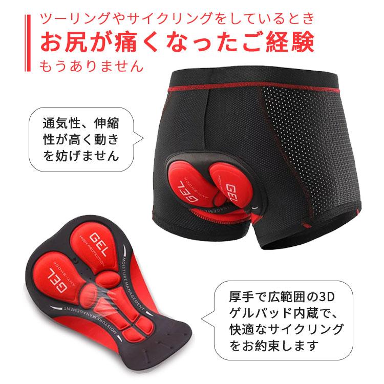 インナーパンツ 3Dゲルパッド付き インナーウェア レーパン インナーパンツ 3Dゲルパッド付き インナーウェア レーパン