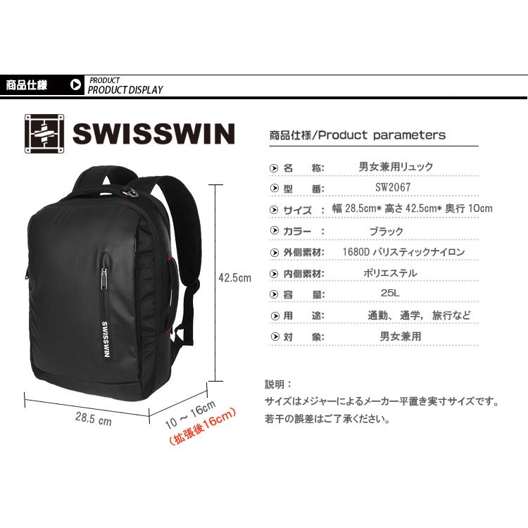 Swisswin リュック メンズ セール メンズ 父の日ギフト プレゼント 通勤 通学 大容量 リュックサック ブランド 大きい Sw67 Sw67 Aslead 通販 Yahoo ショッピング