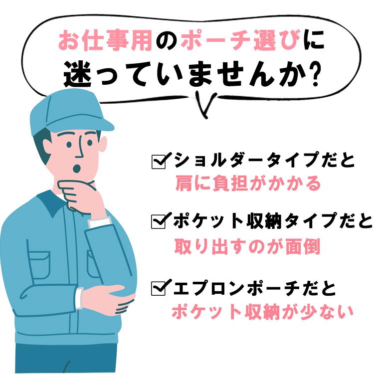 ナースポーチ ナースグッズ ウエストポーチ ショルダーバッグ ペンケース ウエストバッグ エプロンバッグ ベルトポーチ 看護師 介護士 作業用 清掃用 |  | 01