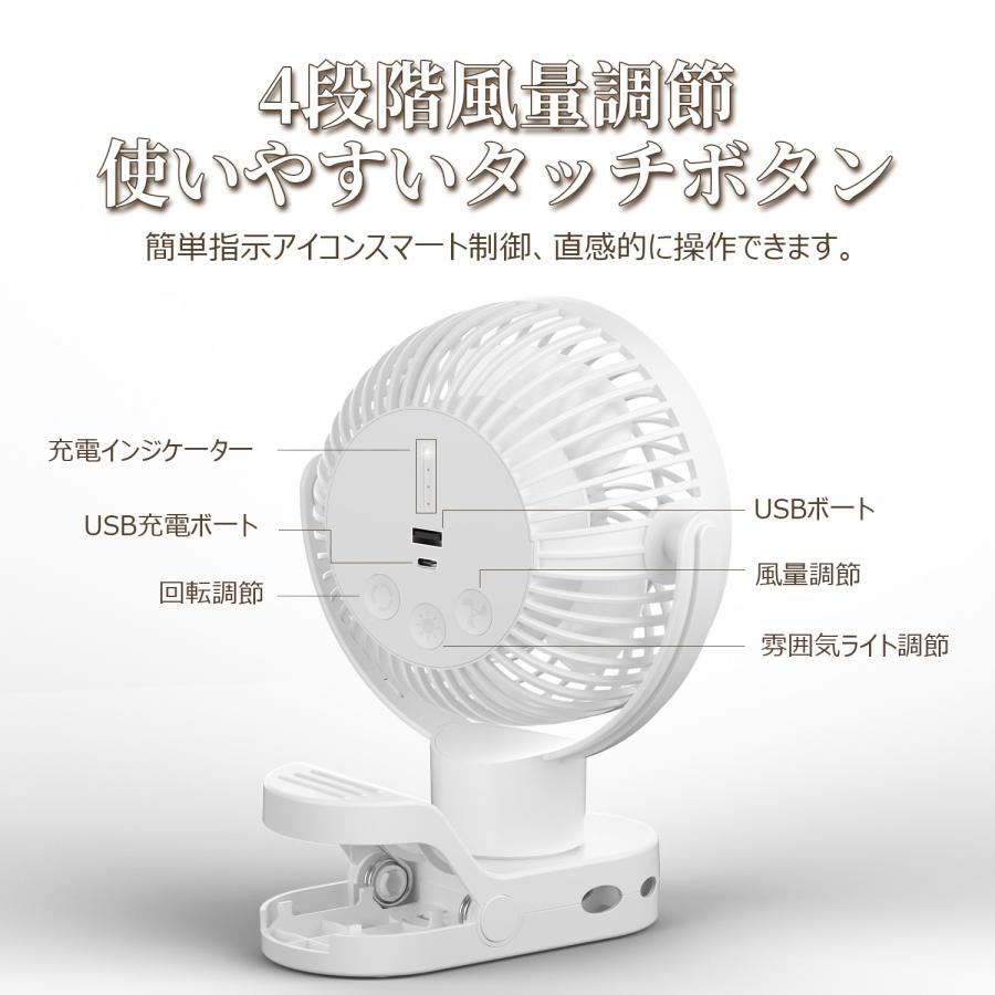 扇風機 卓上扇風機 DCモーター 360°自動回転 リモコン付き 充電