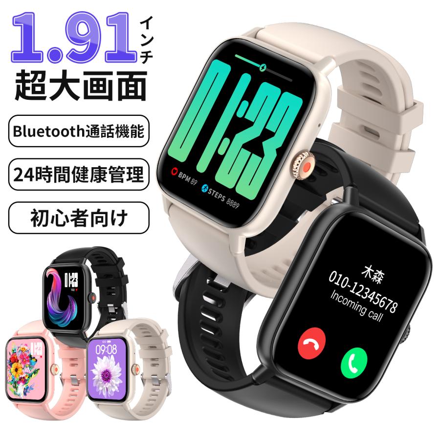 WAPIK スマートウォッチ 1.91インチ大画面 通話機能付き 運動