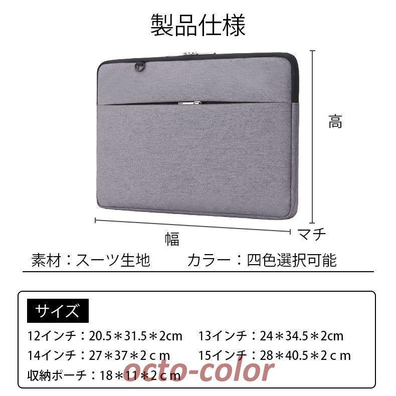 インナーケース ラップトップ スリーブ ケース パソコン バッグ 12 13 13.3 14 15インチ かわいい おしゃれ ノートPC Surface MacBook Air Pro 収納ポーチ付き｜asmart｜02