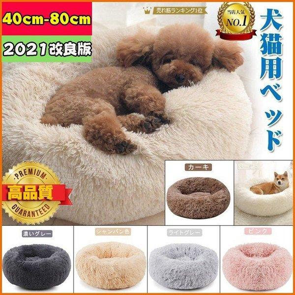 犬ベッド 犬用品 ペット用ベッド 可愛い ペット 犬 猫用品 マット クッション ペットベッド