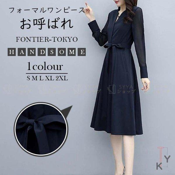 パーティードレス レディース 結婚式 フォーマルワンピース お呼ばれ パーティドレス 体型カバー 服装 上品 代