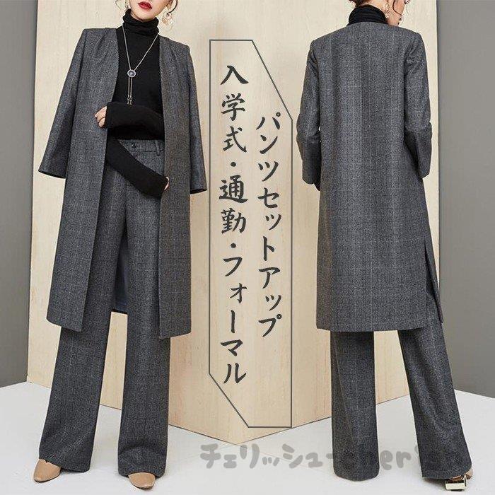 通販ショッピング セットアップ レディース 秋冬 40代 パンツスーツ パンツセットアップ 成人式 ノーカラーコート ワイドパンツ フォーマル 通勤 セレモニー 入園式 卒業式 豊富買蔵 Www Superavila Com