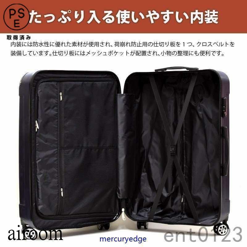 スーツケース サイズ 容量 エコノミック 軽量 キャリーバッグ ケース TSAロック suitcase size |  | 08