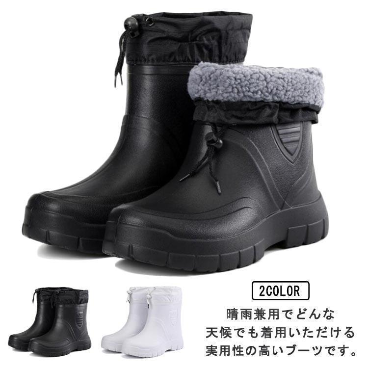 スノーブーツ メンズ 防水 裏ボア 軽量 スノーシューズ 防寒 ショート