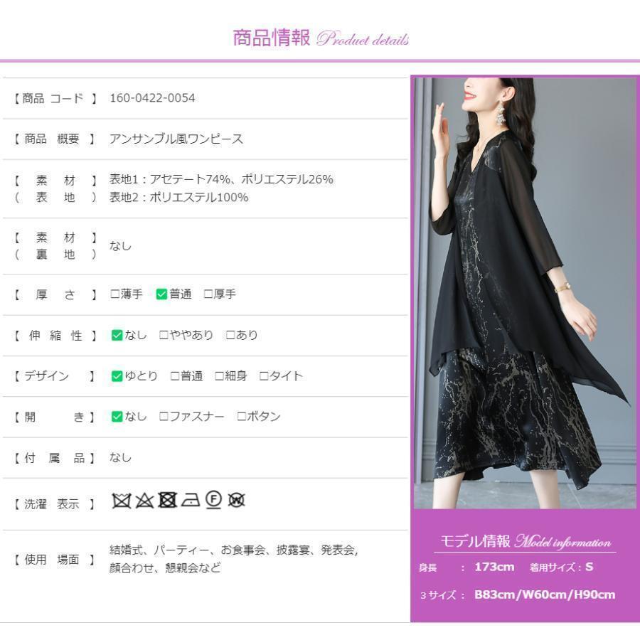 結婚式 服装 60代 50代 母親 叔母 フォーマルドレス 食事会 両親