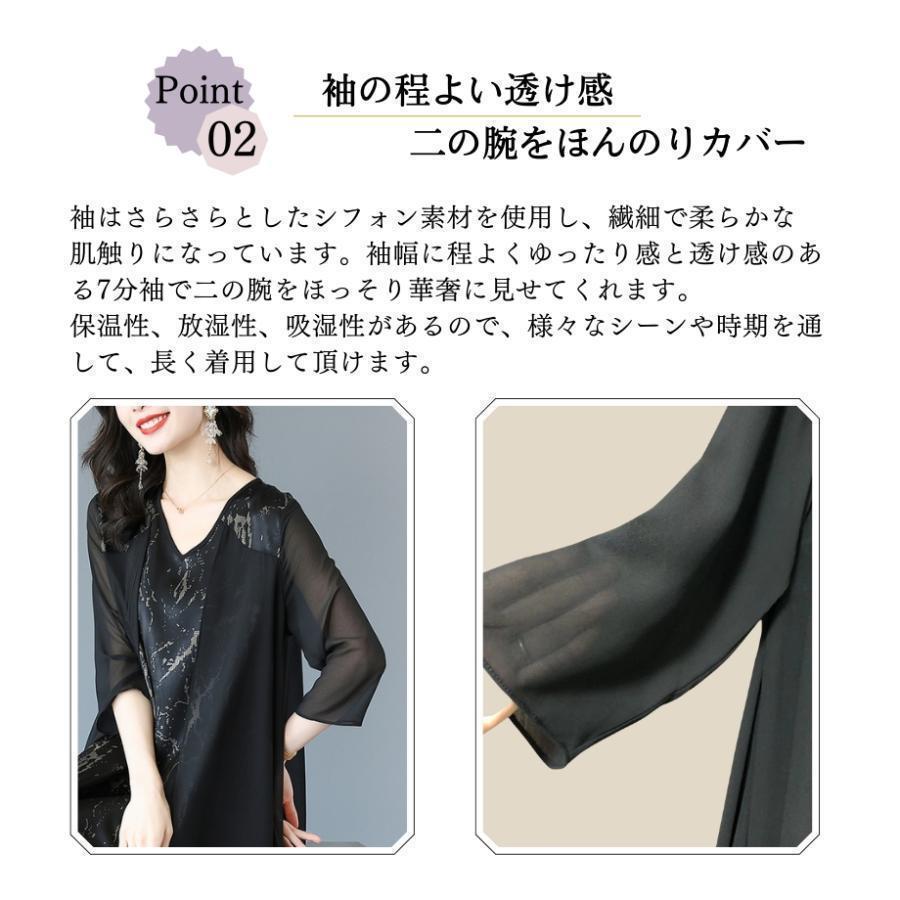 結婚式 服装 60代 50代 母親 叔母 フォーマルドレス 食事会 両親