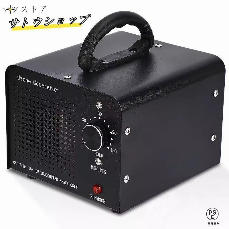 オゾン発生器 30000mg/h 脱臭機 オゾン水生成器 業務用オゾン 家庭用 楽天市場】オゾン発生器【PSE認証済】30000mg/h業務用オゾン脱臭機家庭