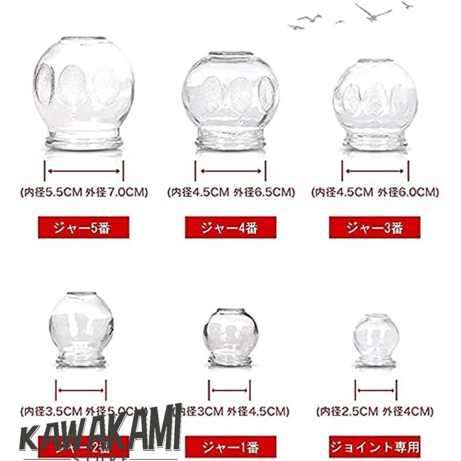 ガラス玉カッピングセット 中国式療法 吸い玉 セラピー カッピング セット プハン カップ 6