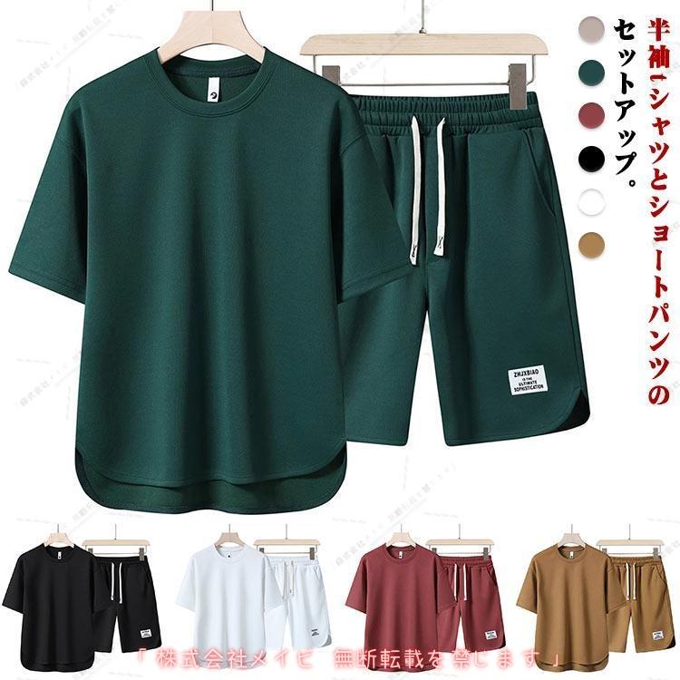 アドミラルＴシャツ、ショートパンツセット asmart）メンズ セット 短パン 半袖Tシャツ 2点セット