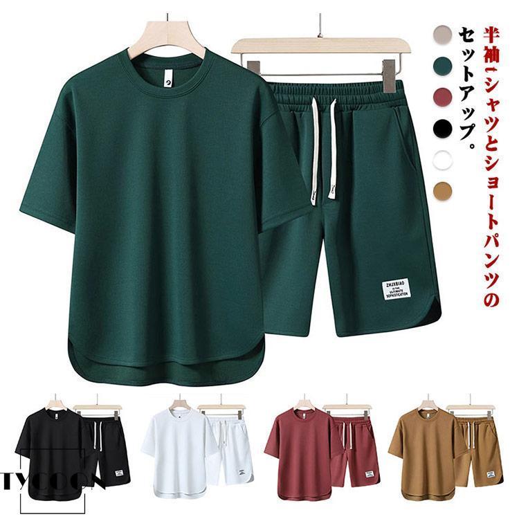 短パン・Tシャツ・長袖の3点セット 楽天市場】メンズ セットアップ 2点セット 半袖Tシャツ ハーフ