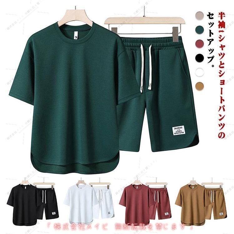 柏原tシャツとハーフパンツ2枚セット SOMEDIFF セットアップ メンズ 上下セット ハーフパンツ Tシャツ