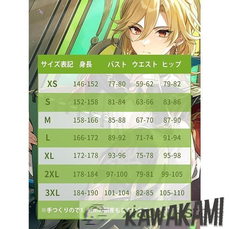 カーヴェ コスプレ Mサイズ 原神 コスプレ カーヴェ 衣装 ※ウィッグ 靴 追加可 : Asmart