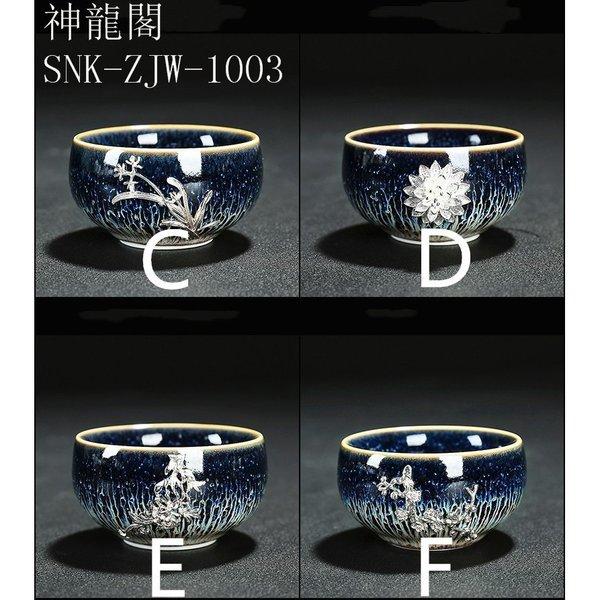 窯 天目茶碗　釉銀魚　主人　茶碗を建てて陶磁器　工夫茶器建ざん茶器　茶杯　家庭用茶杯　銀杯　｜asmart｜08