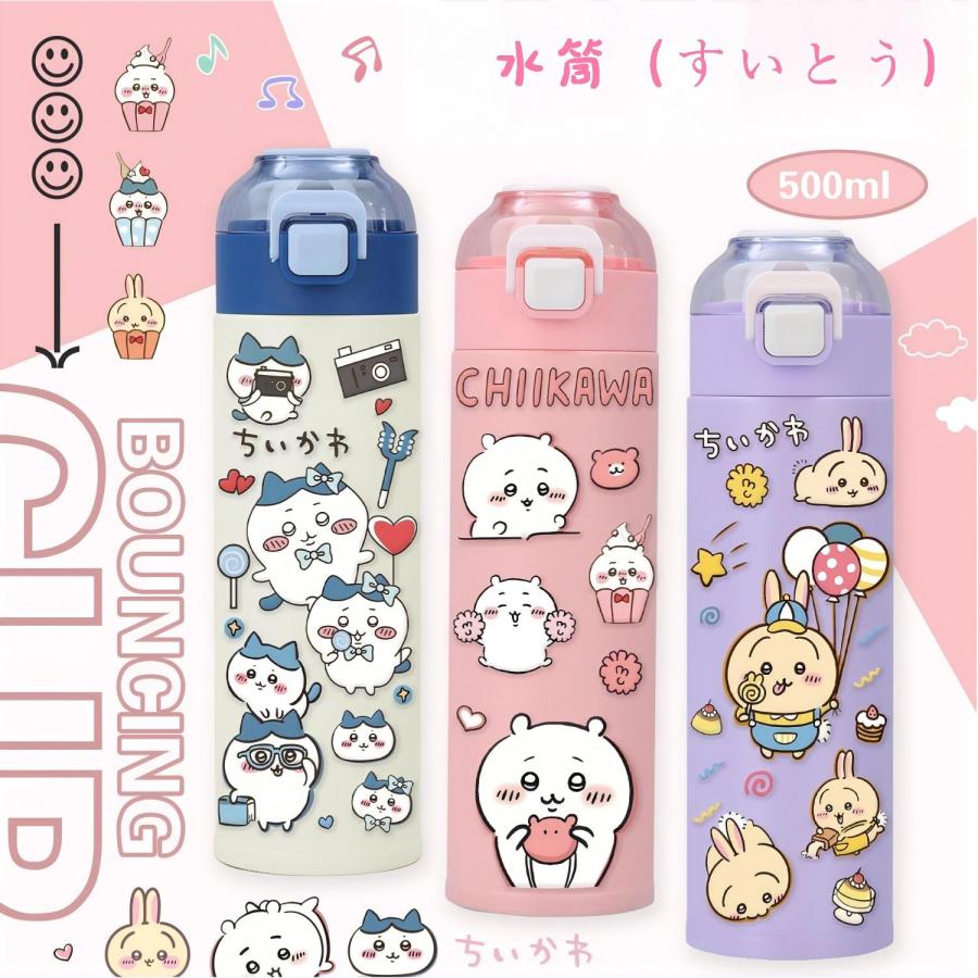 ちいかわ 水筒 ハチワレ うさぎ コップ 魔法瓶 サーモス水筒 304