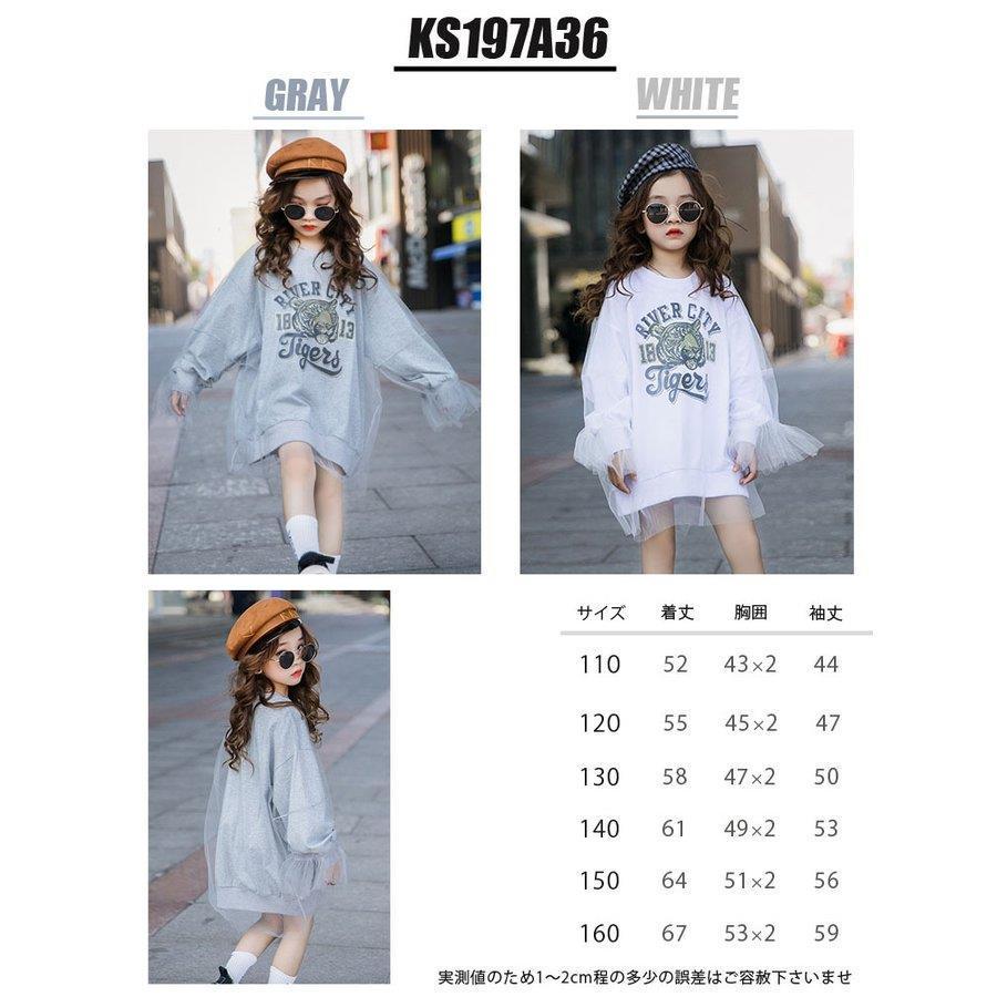 子供服 おしゃれ トレーナー ワンピース キッズ レディース 女 長袖 韓国系 K Pop 21 衣装 ダンス 卸 原宿系 Hiphop ヒップホップ ガールズ フリル チュール Xrxs Asmart 通販 Yahoo ショッピング