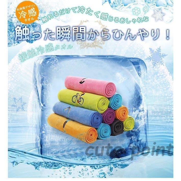 冷感タオル 接触冷感 冷たい 涼しい 紫外線 涼感 おしゃれ 熱中症 スポーツタ Sale 69 Off 熱中症対策グッズ
