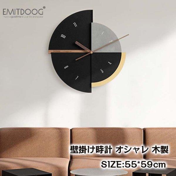 壁掛け時計 おしゃれ 掛け時計 おしゃれ インテリア 時計 クロック 木製 木目調 新生活応援 インテリア 時計