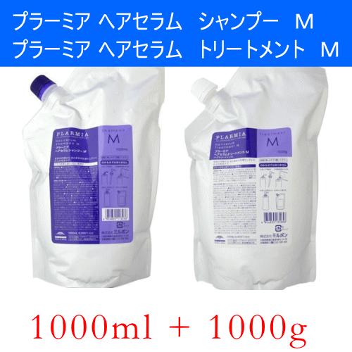 ミルボン プラーミア ヘアセラムF 1000シャンプートリートメントセット セット】ミルボン MILBON プラーミア ヘアセラム シャンプーF&