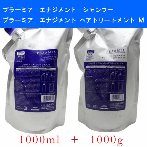 プラーミア・エナジメントシャンプー　ヘアトリートメントM Amazon | ミルボン プラーミア エナジメント シャンプー 1000ml