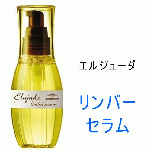 ミルボン エルジューダ リンバーセラム 1ml 洗い流さないトリートメント 美容室 Elujuda Amph33 Asmore Yahoo ショップ 通販 Yahoo ショッピング