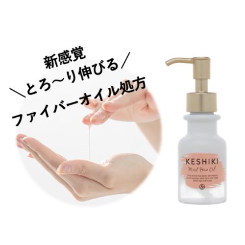 アンドナイン　ケシキ　モイストリペアヘアオイル 　78mL　しっとり　moist oil　ヘアオイル　洗い流さない トリートメント　美容室　KESHIKI　＆NINE | 