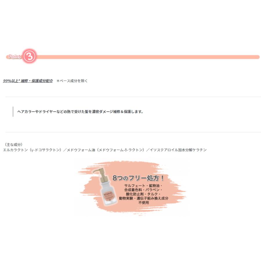 アンドナイン　ケシキ　モイストリペアヘアオイル 　78mL　しっとり　moist oil　ヘアオイル　洗い流さない トリートメント　美容室　KESHIKI　＆NINE |  | 03