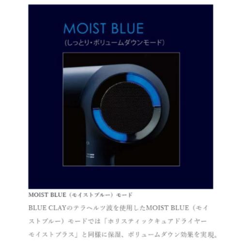 HOLISTIC cures（ホリスティックキュアーズ） マグネットヘアプロ ホリ