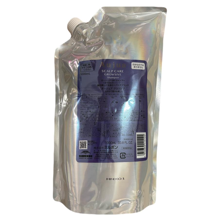 新品未使用オージュアグロウシブシャンプー詰め替え用　1リットル Aujua ミルボン オージュア グロウシブ シャンプー 1000ml GR 詰め替え