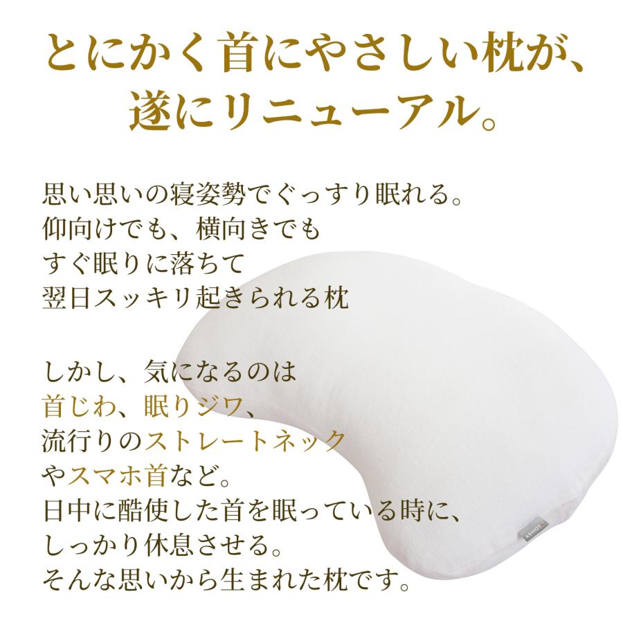 遂にリニューアル！NEWリンクルフリーピロー 首肩を優しくサポート 首の癖ジワ 眠りじわ 呼吸がしやすい ストレートネック対応 ウォッシャブル 日本製 |  | 02