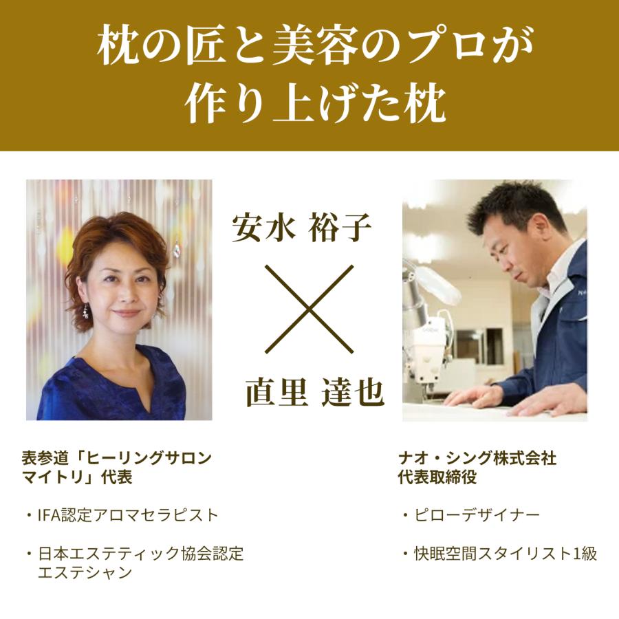 遂にリニューアル！NEWリンクルフリーピロー 首肩を優しくサポート 首の癖ジワ 眠りじわ 呼吸がしやすい ストレートネック対応 ウォッシャブル 日本製 |  | 03